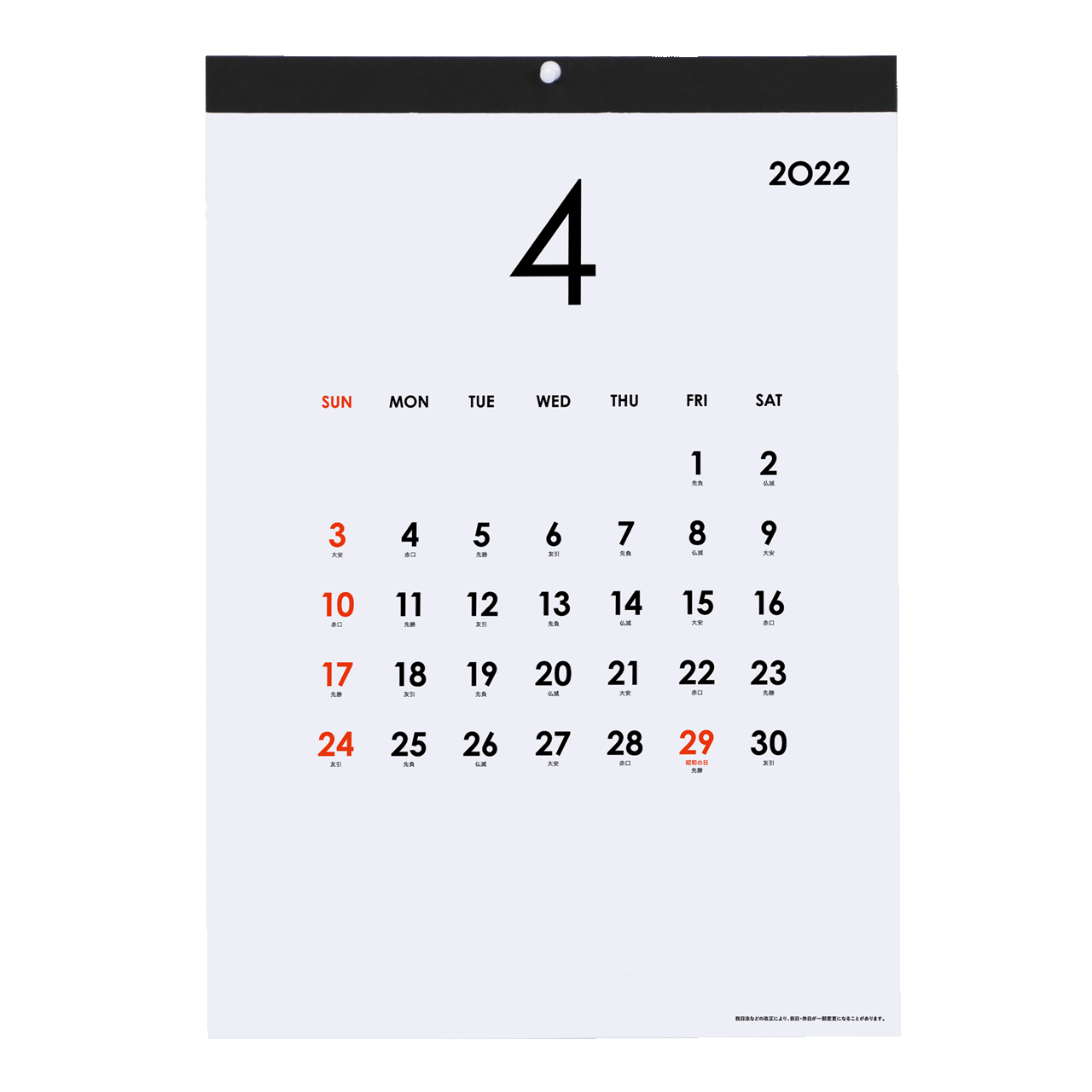 シンプルカレンダー A3サイズ 販促工房choice 青葉堂印刷