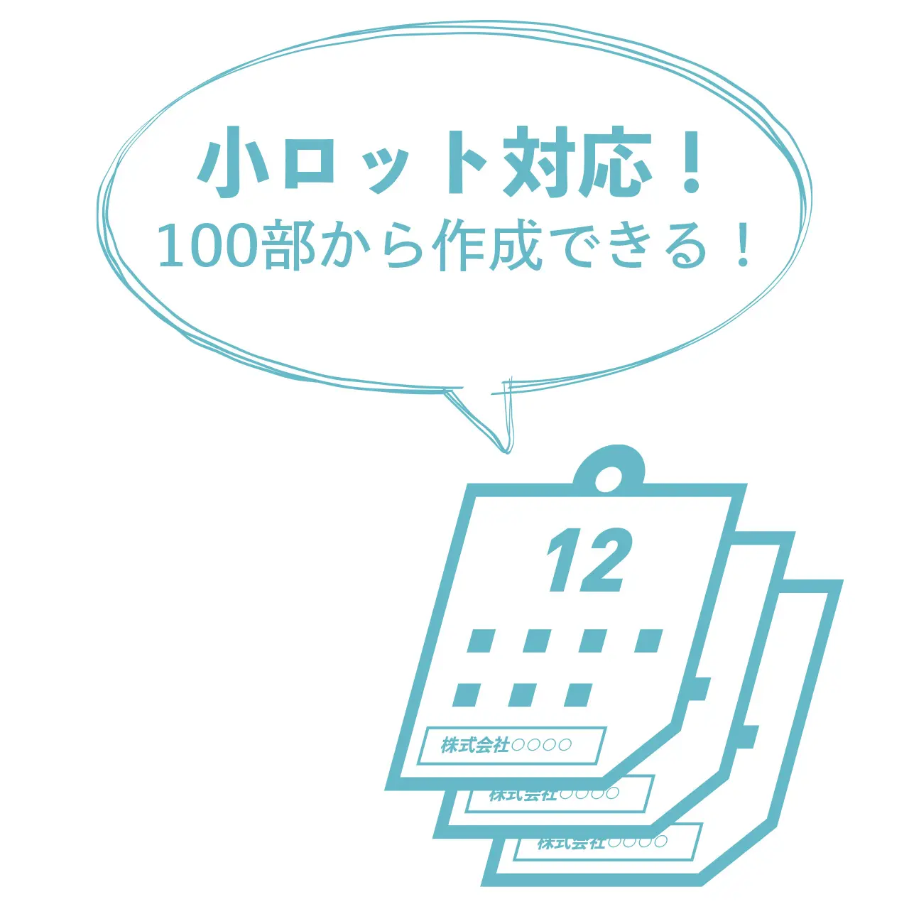 セミオリジナルオーダーの作成方法 - 販促工房CHOICE｜青葉堂印刷