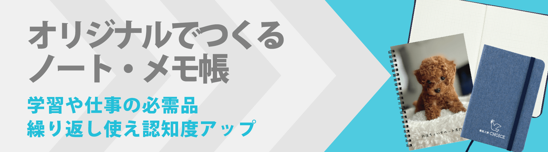 セール メモ帳スクショ4枚